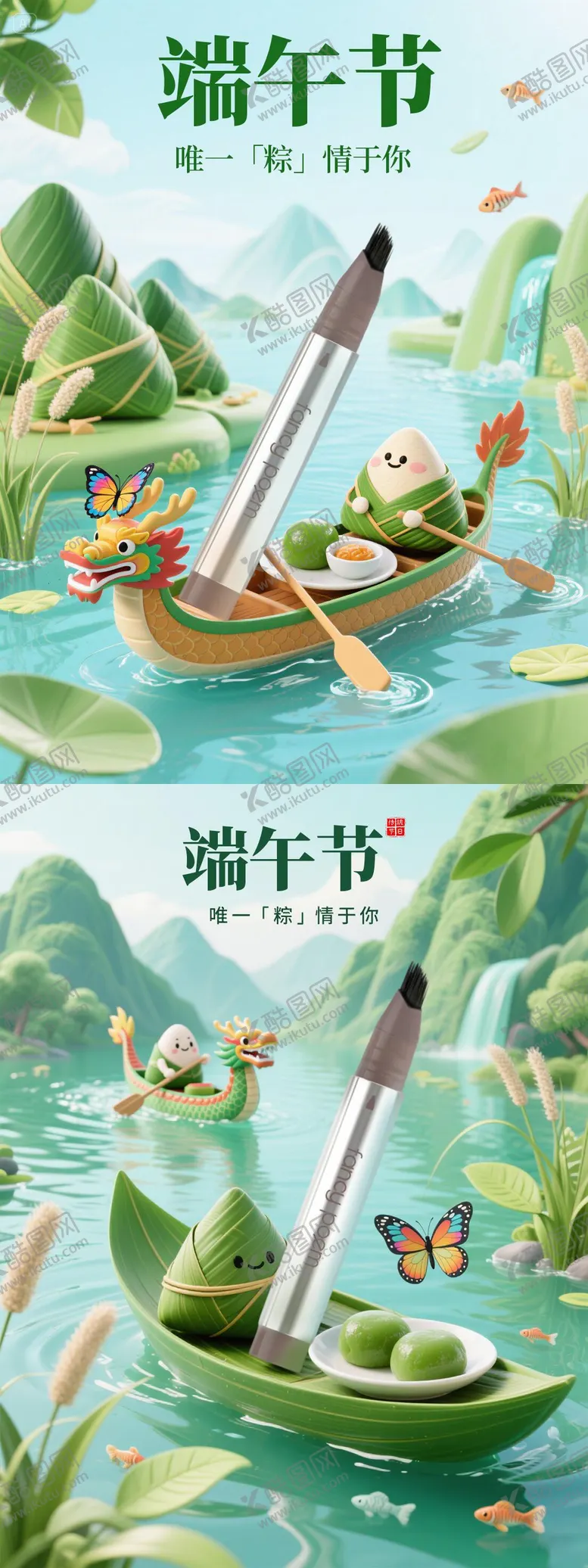 编号：92458806151543129650【酷图网】源文件下载-端午节节日移动端海报