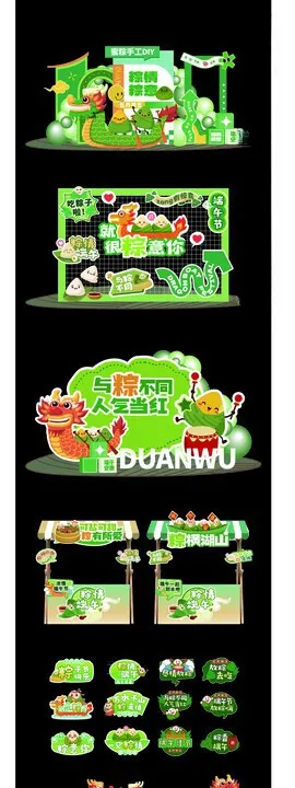 端午节美陈