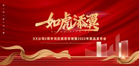 编号：08214610012142004853【酷图网】源文件下载-虎年海报