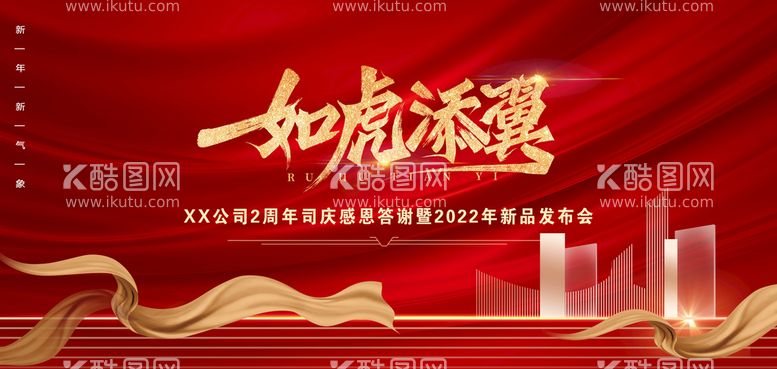 编号：08214610012142004853【酷图网】源文件下载-虎年海报