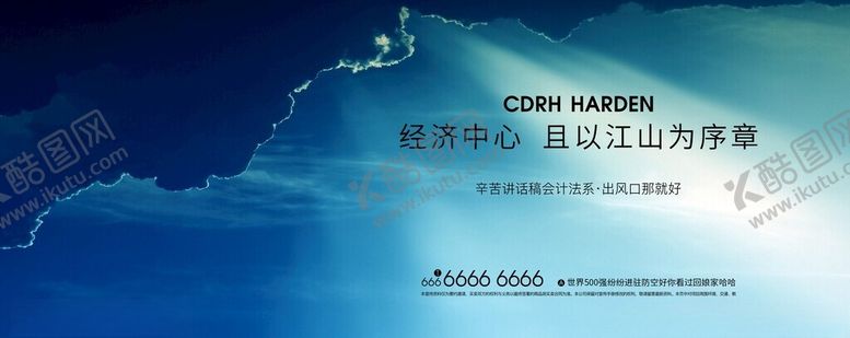 编号：31741701300305497444【酷图网】源文件下载-房地产蓝色天空创意广告设计