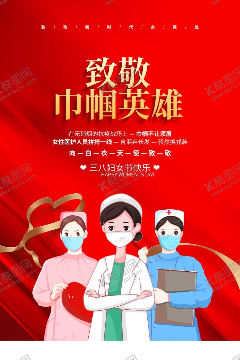 编号：46422809221637112721【酷图网】源文件下载-最美女神