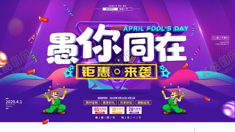 编号：20979310270136386596【酷图网】源文件下载-愚你同乐原创设计