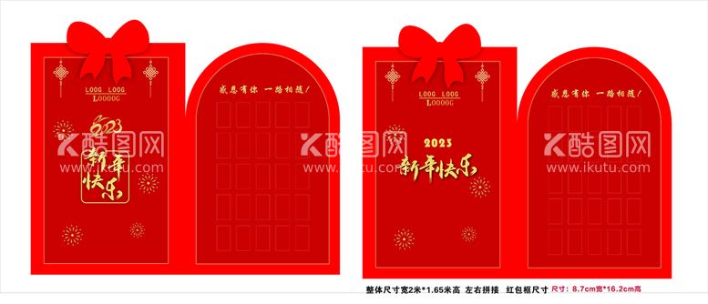 编号：71584410152325571587【酷图网】源文件下载-新年红包