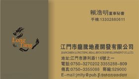 房产名片