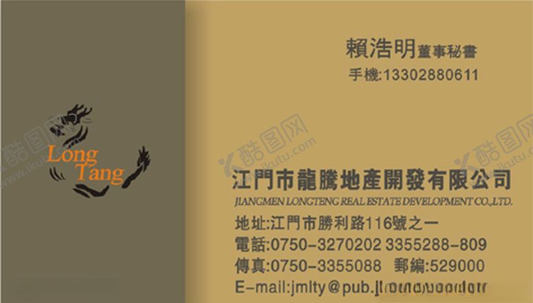 编号：94722309281236006093【酷图网】源文件下载-房产名片