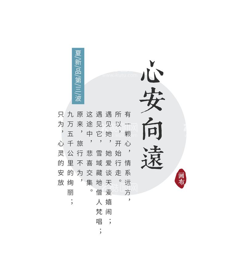 编号：98279610291009289652【酷图网】源文件下载-可编辑文字排版