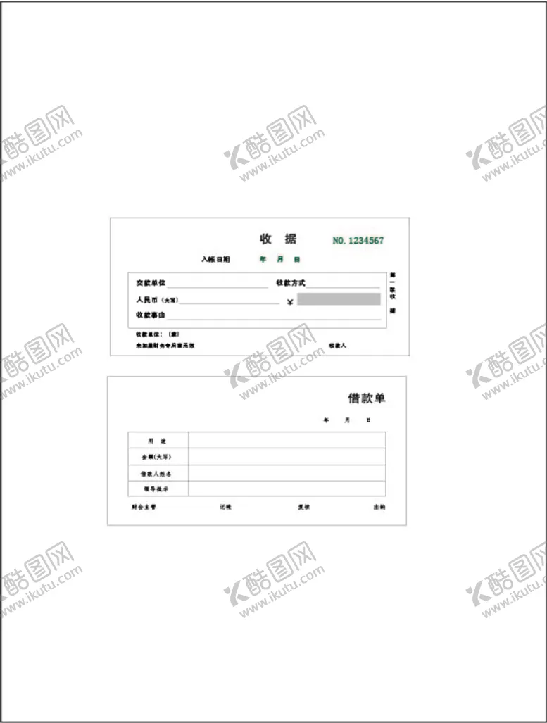 编号：39802710100629393968【酷图网】源文件下载-票据