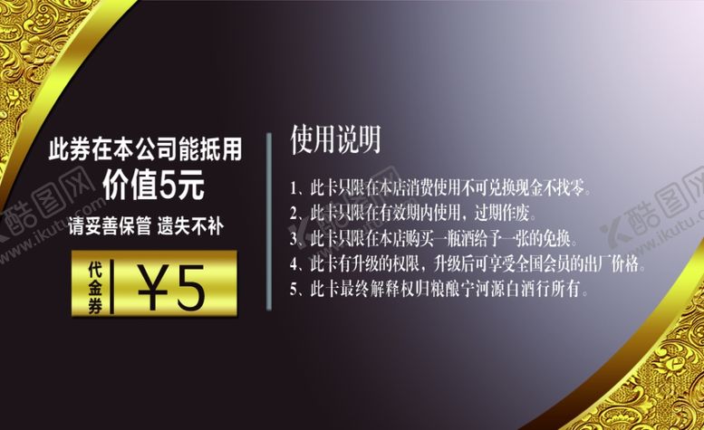 编号：25077205010649043969【酷图网】源文件下载-代金券