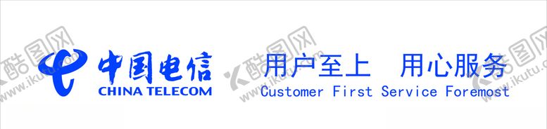 编号：20060907141310203716【酷图网】源文件下载-电信背景墙