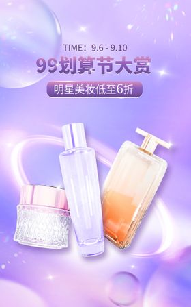  99划算节家装家具床上用品