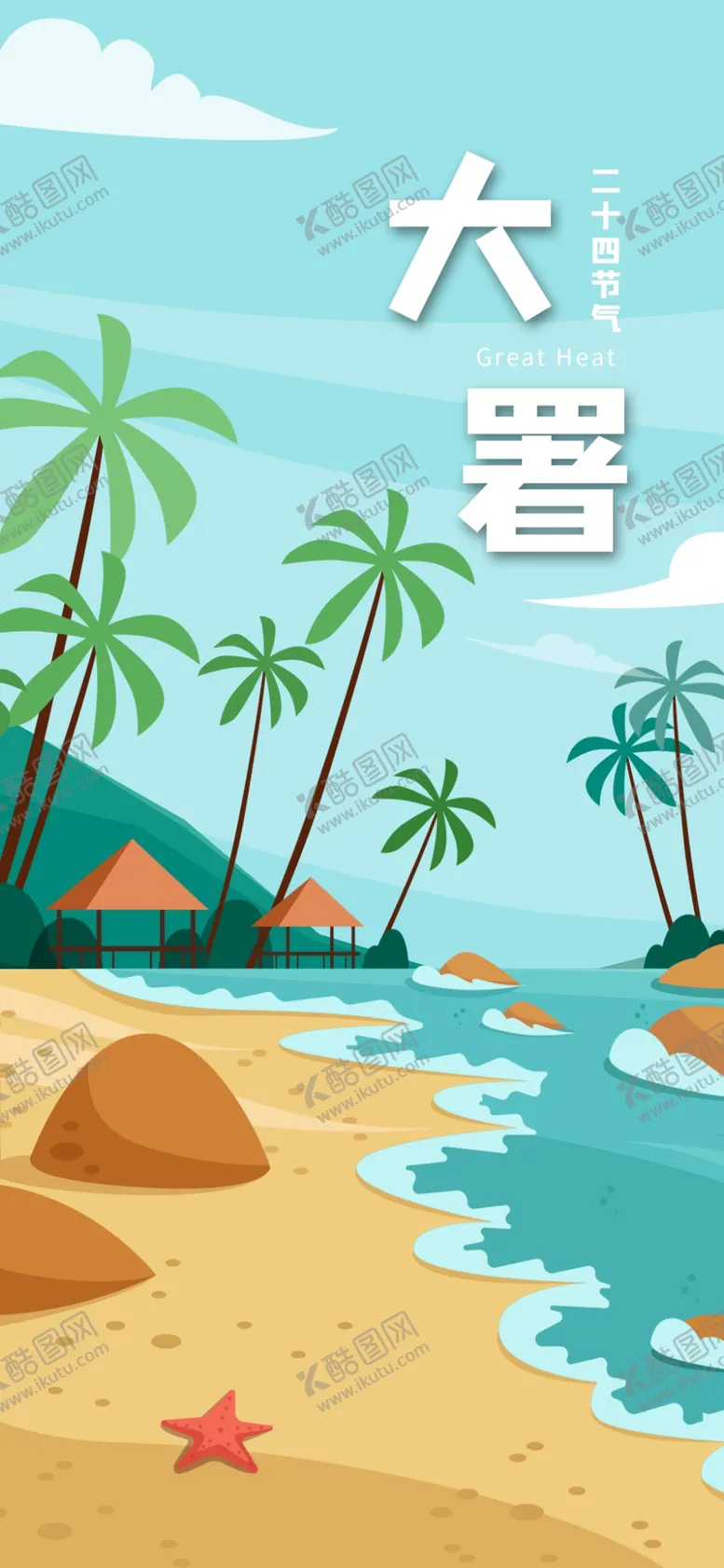 编号：60238204250848119208【酷图网】源文件下载-插画素材