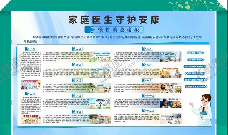 编号：42398604042258415766【酷图网】源文件下载-宣传栏