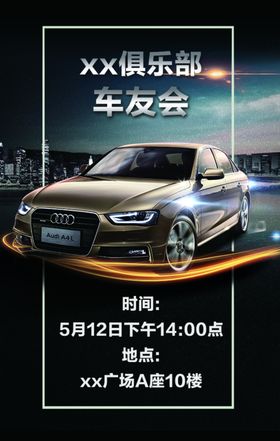 车友会H5