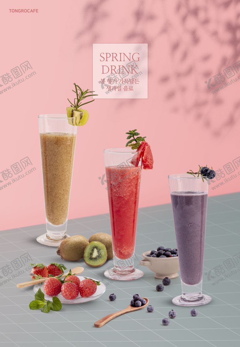 编号：92772810100941535690【酷图网】源文件下载-果汁