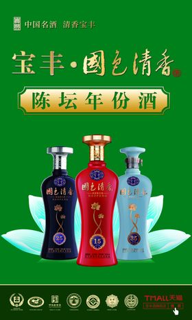 宝丰酒门头