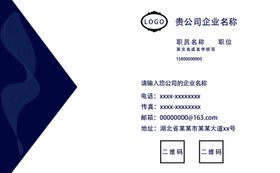 简洁名片模板下载