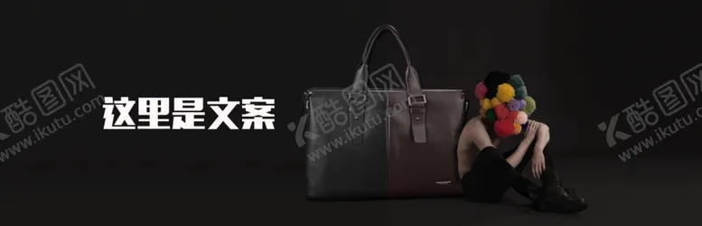 编号：47135505041426136326【酷图网】源文件下载-皮包轮转图