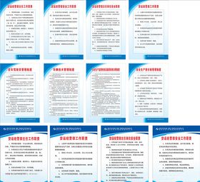 公交公司制度牌