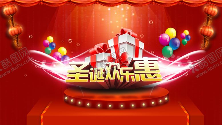 编号：27969605190013051124【酷图网】源文件下载-圣诞节