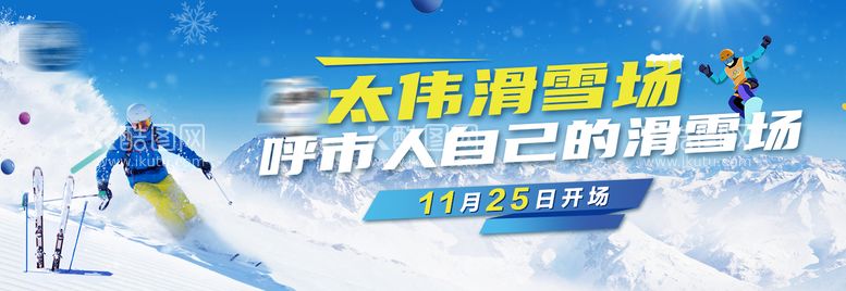 编号：48689011240924595216【酷图网】源文件下载-滑雪LED背景板