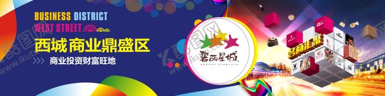 编号：42705602061229595193【酷图网】源文件下载-商场
