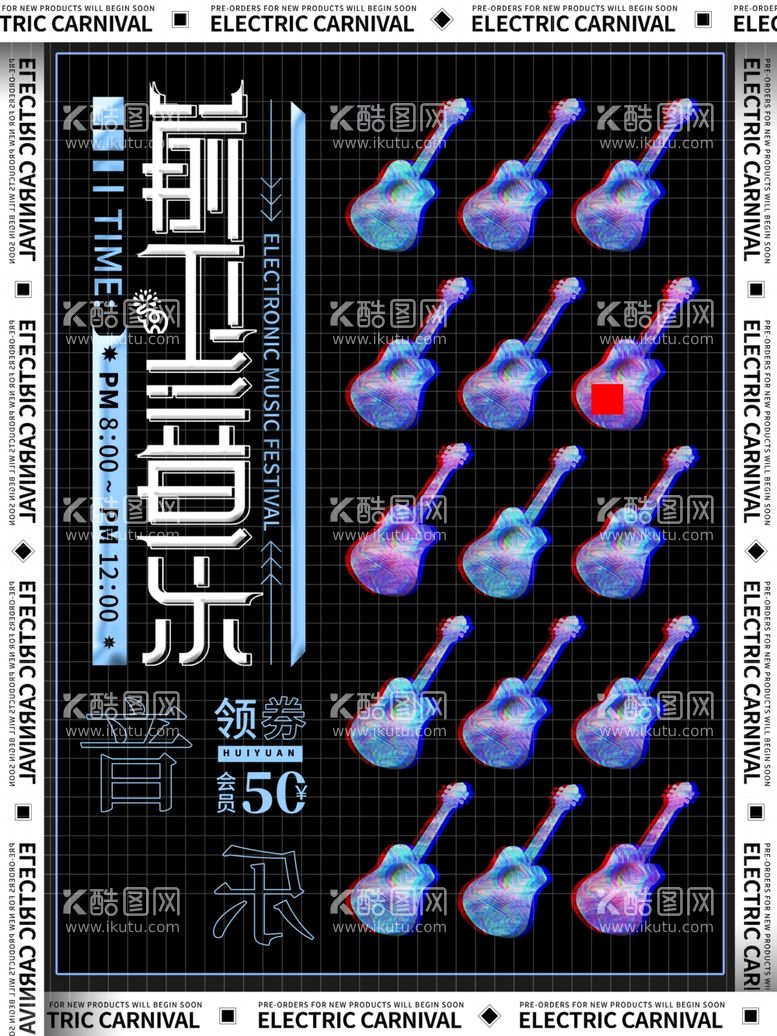 编号：97794511292052223083【酷图网】源文件下载-电商促销海报