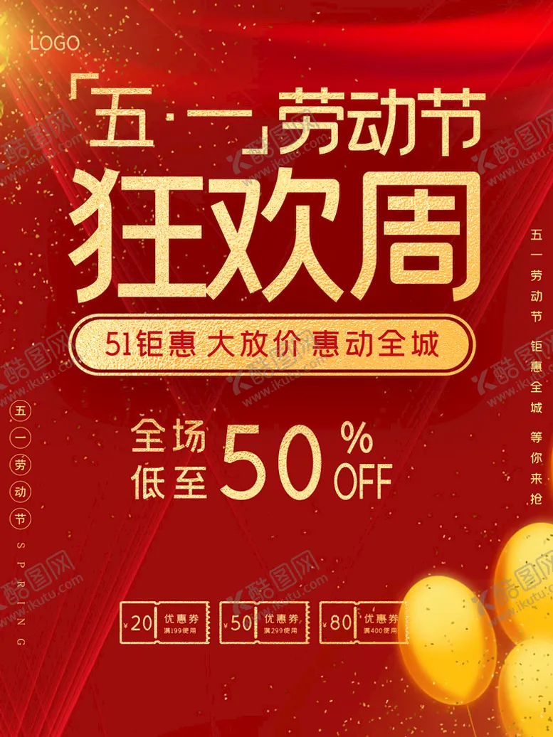 编号：31854609230625431457【酷图网】源文件下载-劳动节