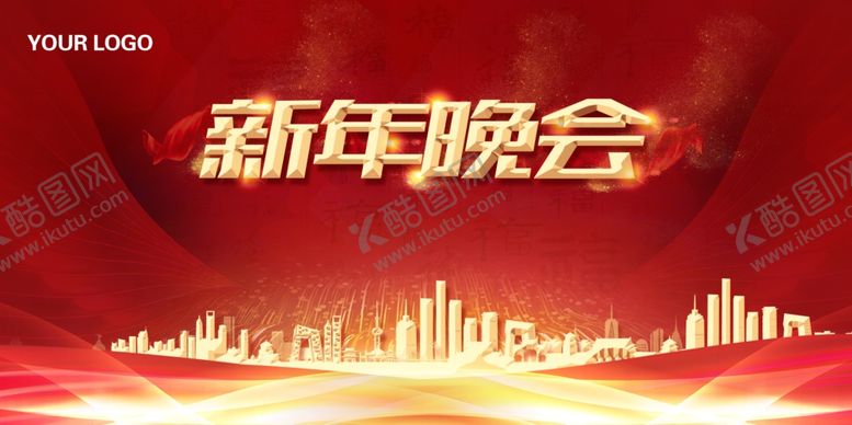 编号：84489107121640075955【酷图网】源文件下载-新年晚会