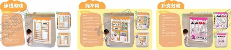 编号：49040009201754264508【酷图网】源文件下载-幼儿园室内墙壁海报