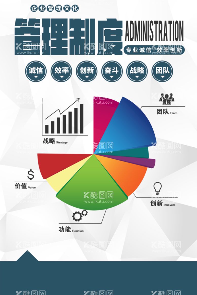 编号：59800410151033352225【酷图网】源文件下载-企业励志标语 公司文化 语录 