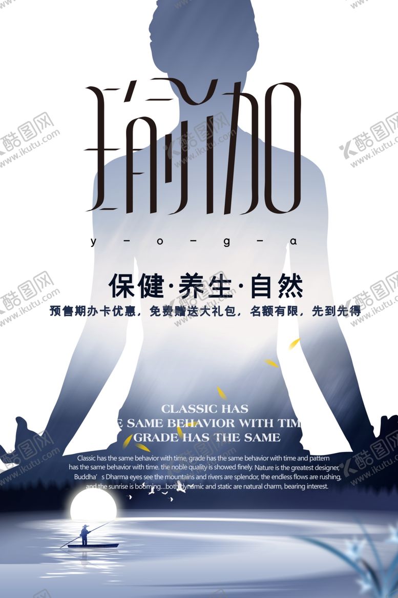 编号：73534406272333513461【酷图网】源文件下载-瑜伽
