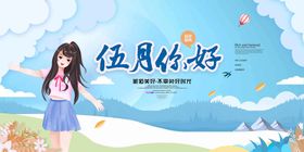 美少女 五月背景图 蓝色