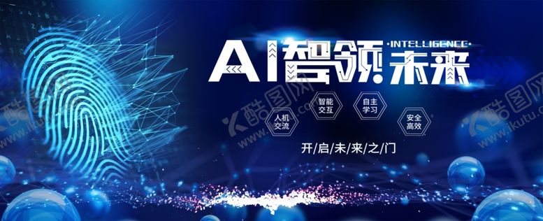 编号：38904806241847192235【酷图网】源文件下载-科技