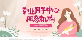 月子中心广告