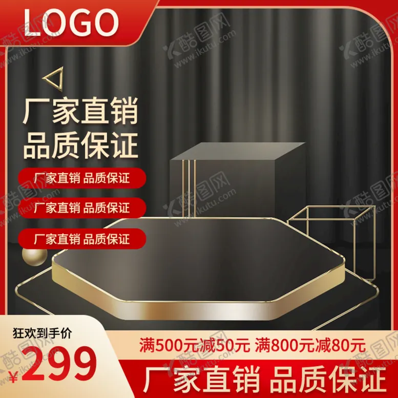 编号：10689509122020333210【酷图网】源文件下载-主图