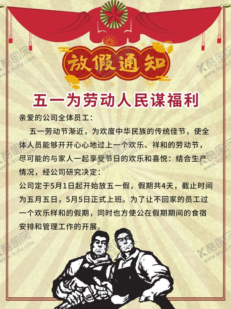 编号：81039109102111063952【酷图网】源文件下载-51活动海报