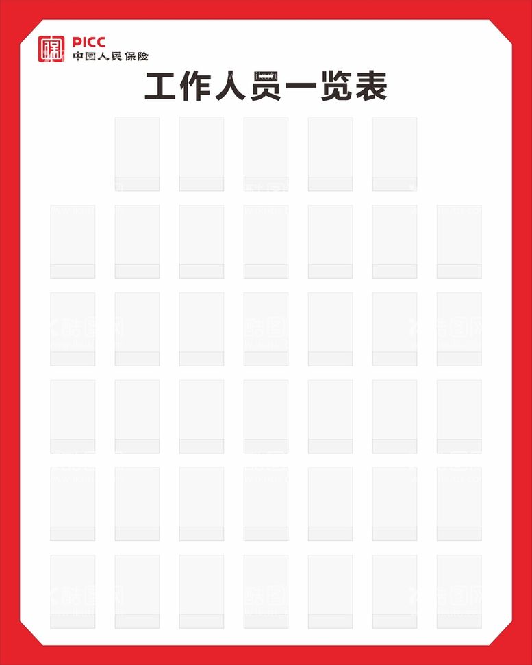 编号：78074512021237279929【酷图网】源文件下载-人保形象窗