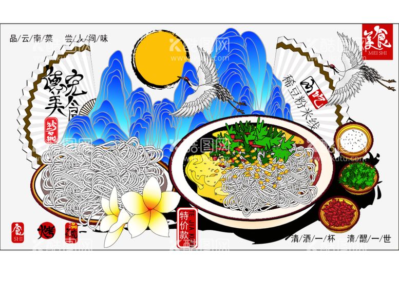 编号：73019401140006124629【酷图网】源文件下载-美食海报矢量图