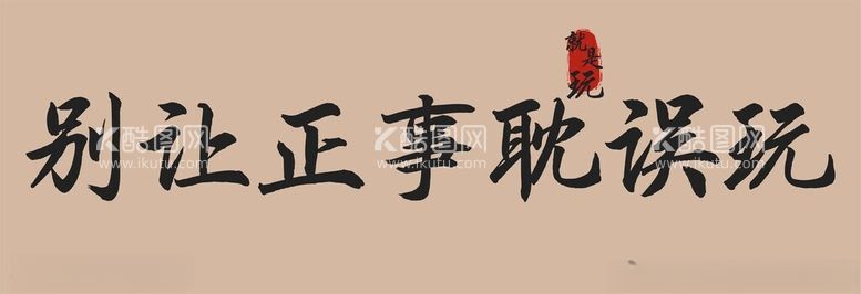 编号：70552603071059111287【酷图网】源文件下载-KT板手举牌条幅网红手牌直播间