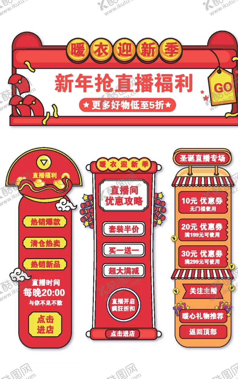 编号：29208407062100255420【酷图网】源文件下载-淘宝直播间悬浮窗口