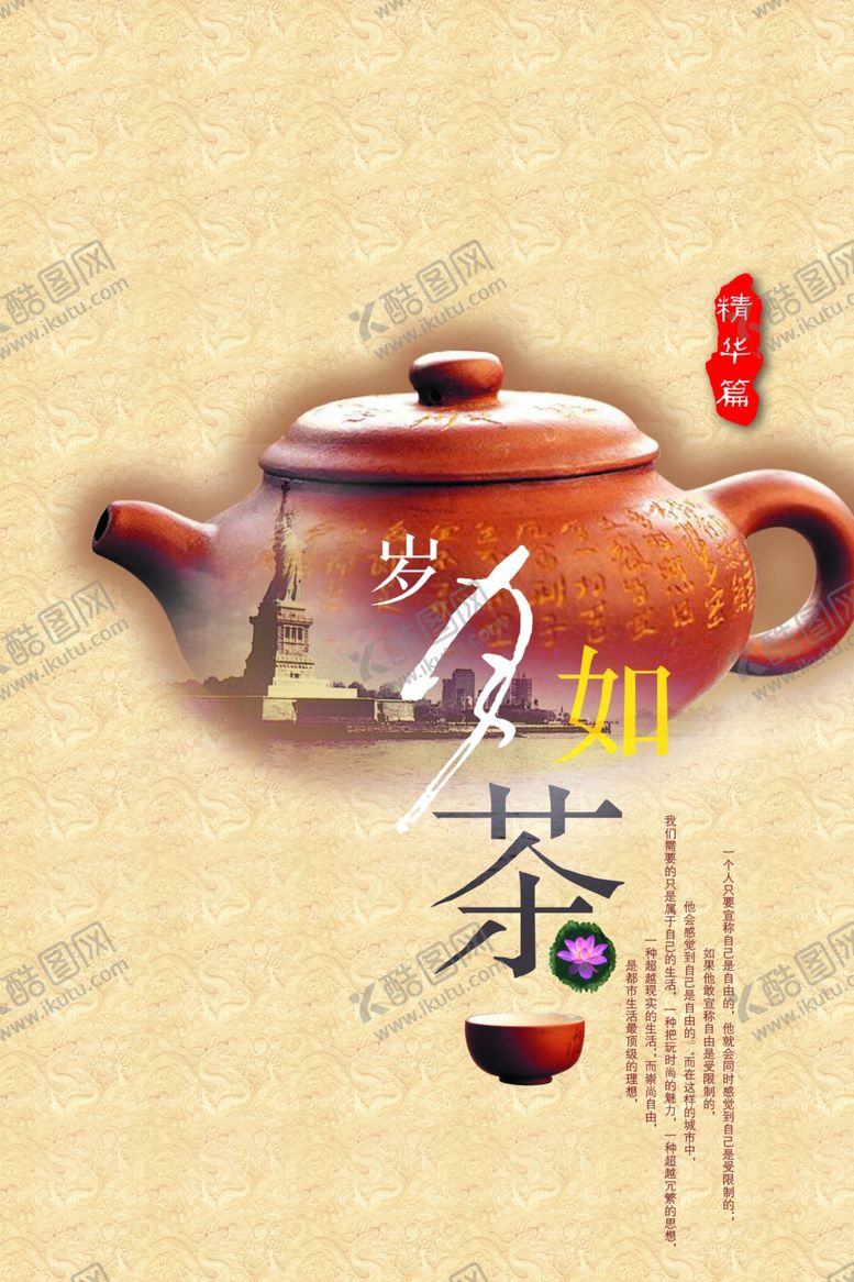 编号：31997209181414454547【酷图网】源文件下载-房地产广告房地产房地产海报