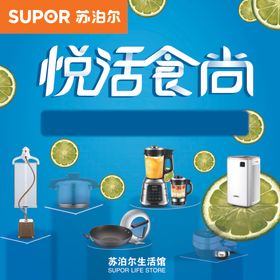 苏泊尔