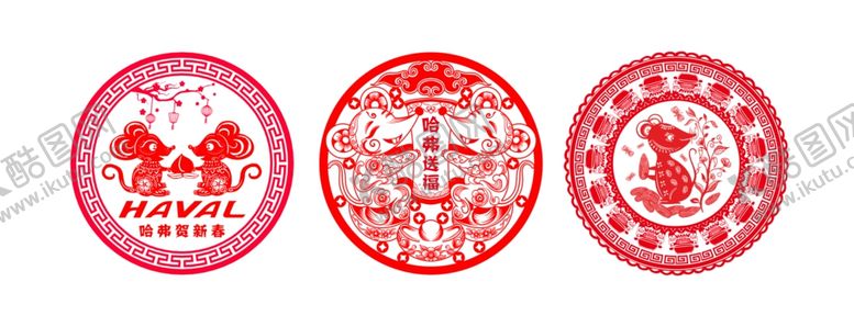 编号：35545009261450434587【酷图网】源文件下载-鼠年剪纸