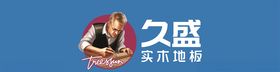 久盛标志