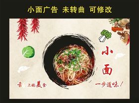 渔家小面灯片