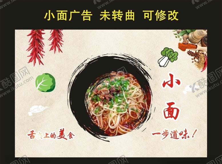 编号：68187710251159211648【酷图网】源文件下载-渔家小面灯片