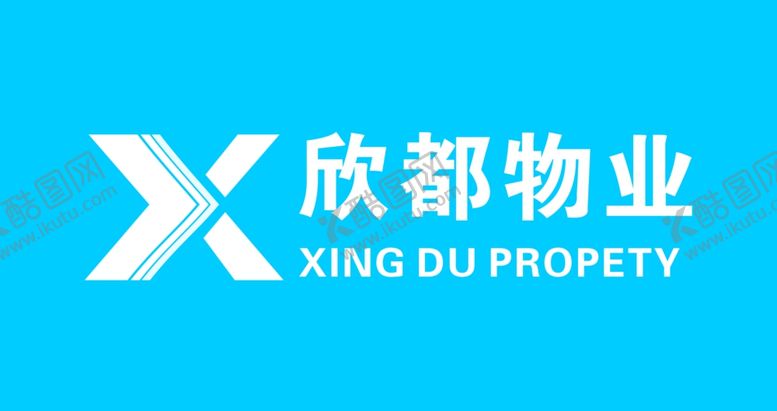 编号：62233604300911576772【酷图网】源文件下载-欣都物业Xlogo