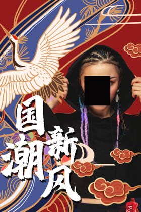 国潮手绘出征计划