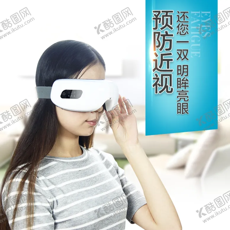 编号：20910704062018219109【酷图网】源文件下载-护眼仪主图海报图